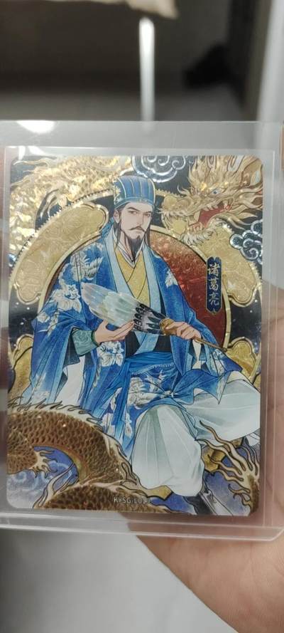 秋原瞳的小店第二十三期（持续收拍，夏蝉，夜色，蛙鸣，西瓜田，稻草堆…………） - 卡游三国漆彩诸葛亮
