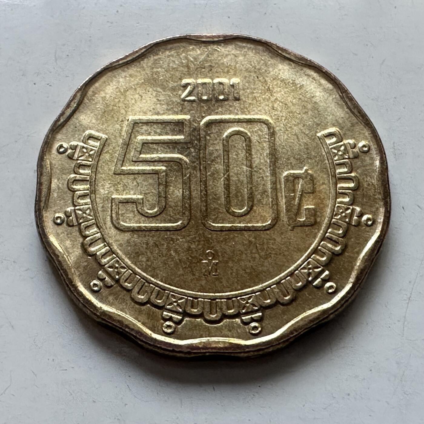 🌹外币初藏🌹🐯2025年第102场 周二无佣金特价场 墨西哥2001年五十分
