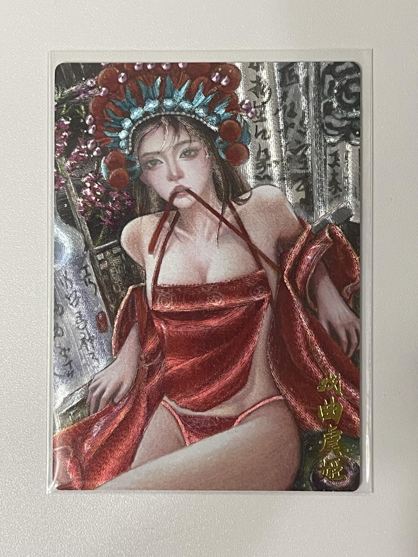 NO.9期 周末去哪爽？金牌大拍场！一站式配齐，方便凑单！（周6晚6点半截拍，卖家送拍0抽成！） 墨婉 乾坤未定 戏曲虞姬 粗闪