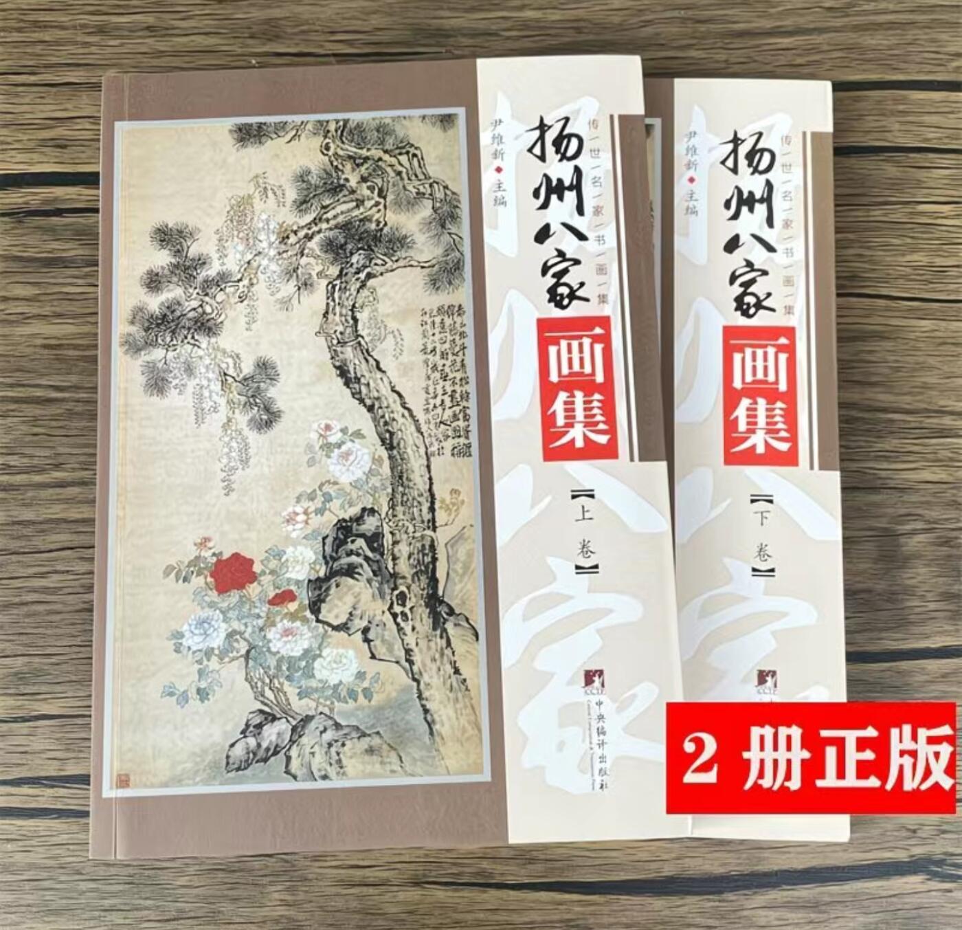 名家书画集专场（全糸列）