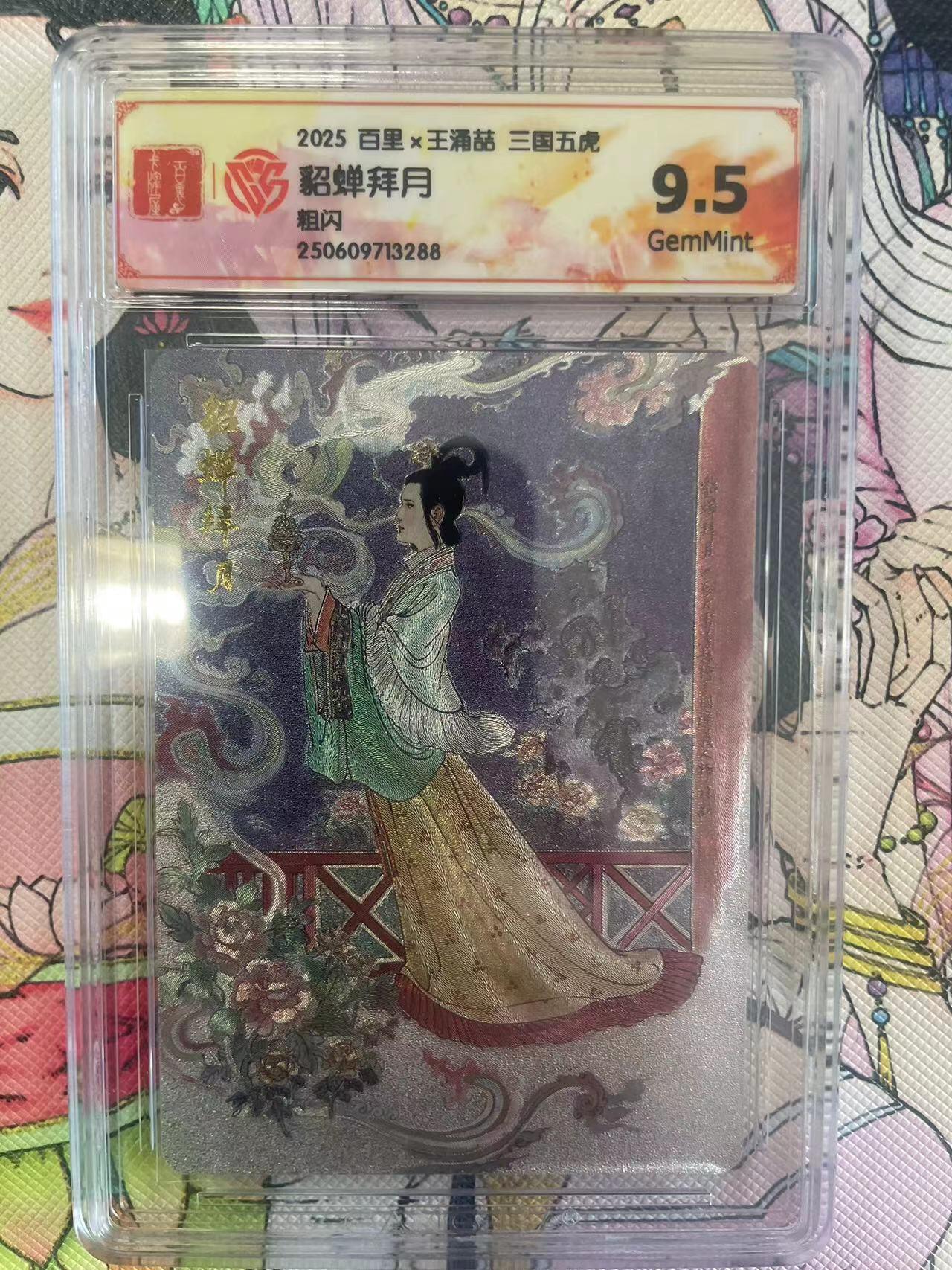 寸草不生拍卖会 第八期 （星期三结拍 持续收拍中）
