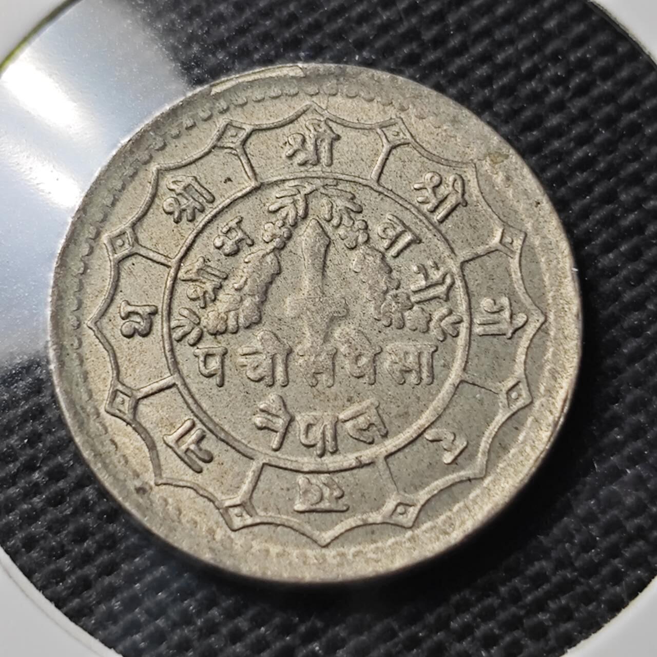 KK钱币收藏小铺 第337场 2月预留时间 周末发货 尼泊尔 