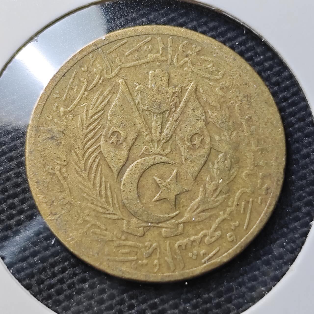 KK钱币收藏小铺 第338场 2月预留时间 周末发货 1964阿尔及利亚回历20分
