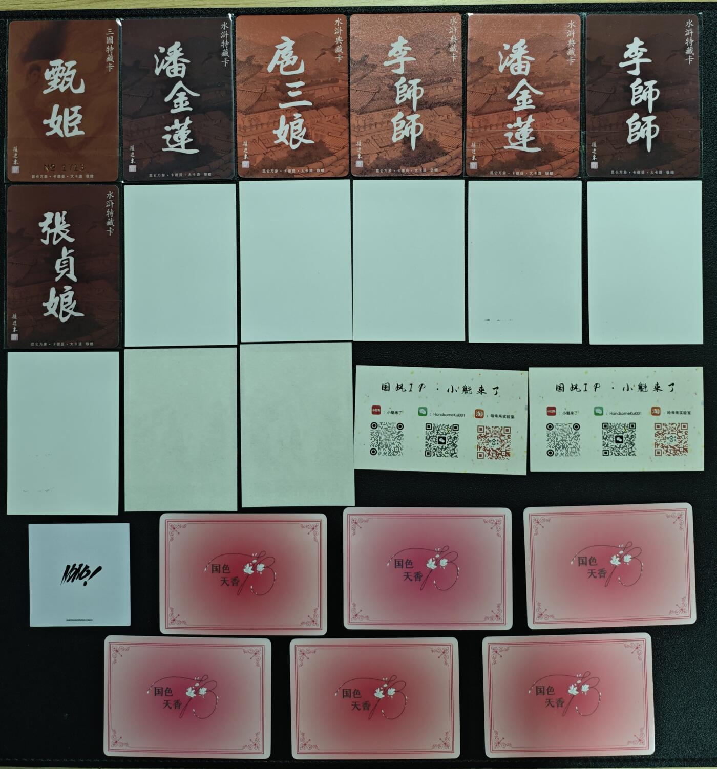 天玑星卡拍第123期《9.18周四截拍》持续收拍收评中 满赠卡需备注 散卡 二十四张 其中甄姬 编号1713