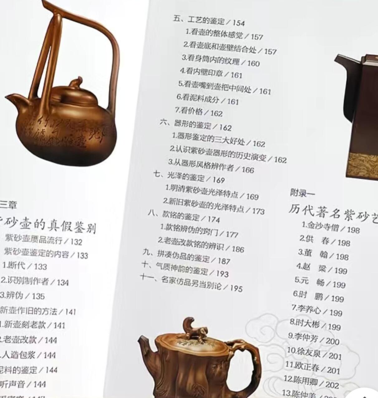 精品粗陶壶专场
