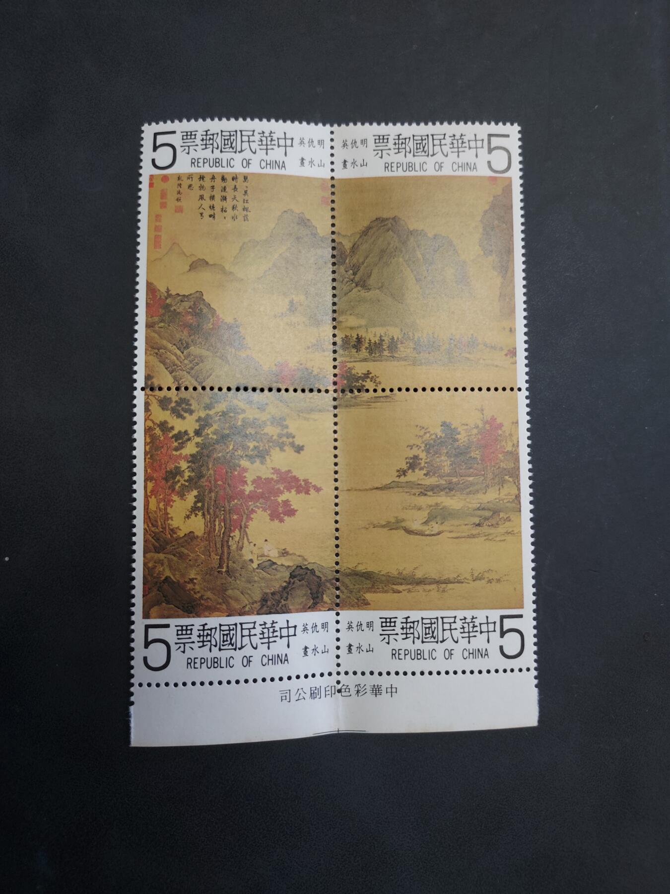 理想集藏/博彦收藏 10月2日邮票专场