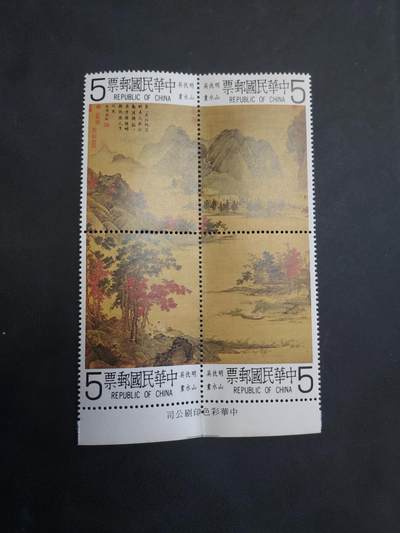 理想集藏/博彦收藏 10月2日邮票专场 - 台湾 仇英明新全 齿间有折 纸边有黄 票近全品