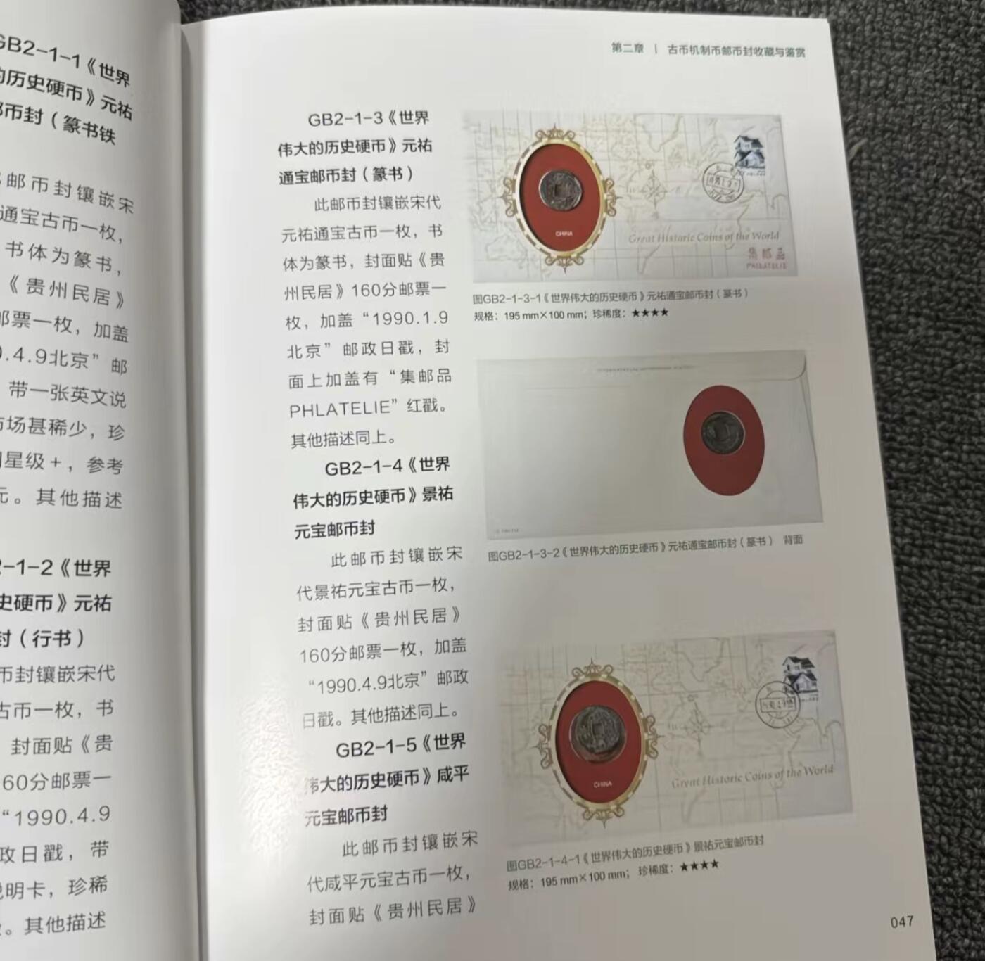 收藏类书藉专场