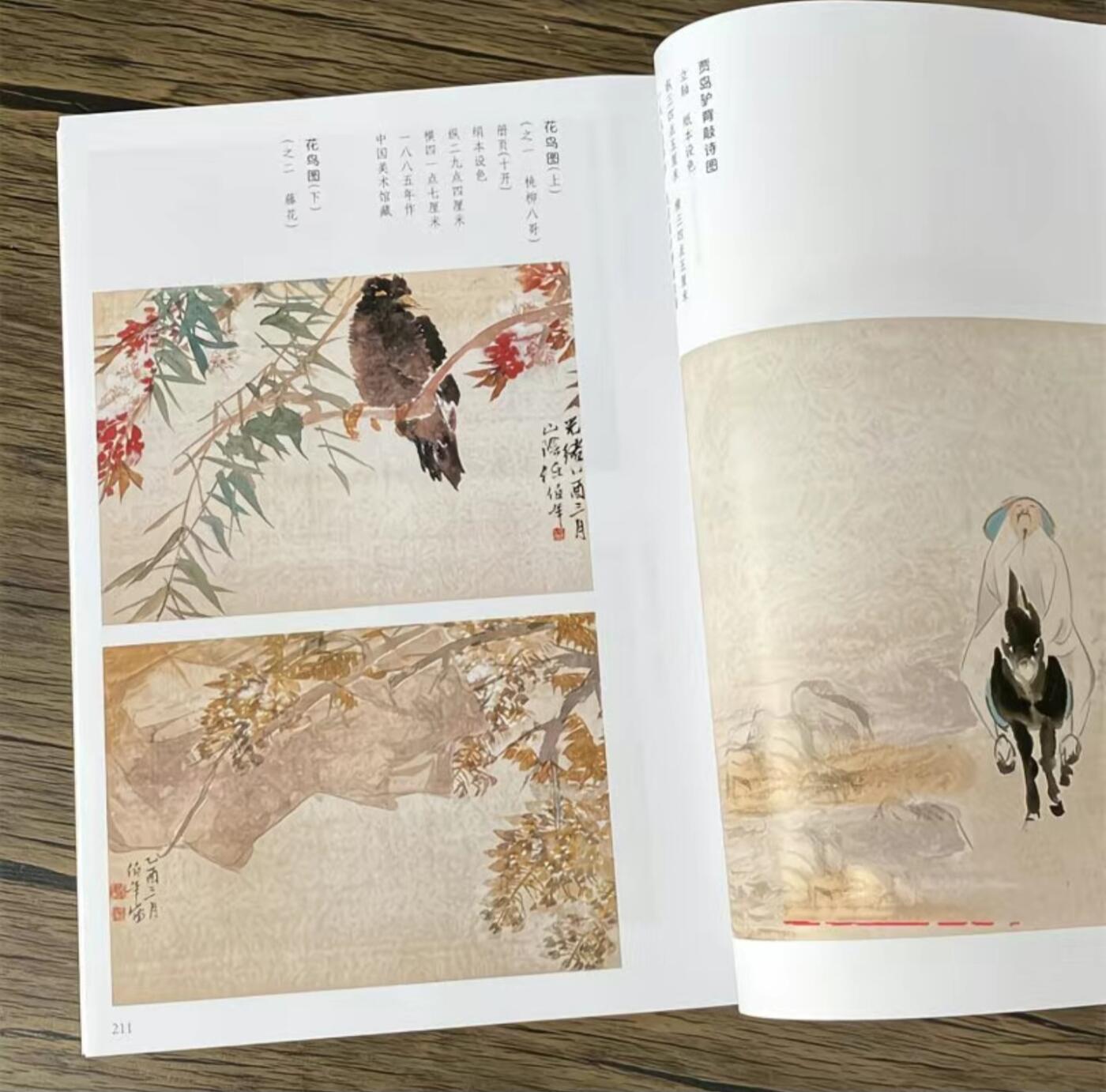 名家书画集专场（全糸列）