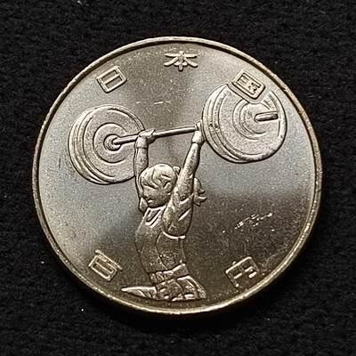 【全场包邮】纯粹捡漏拍散币 - 日本平成三十一年100円东京奥运会系列举重纪念币