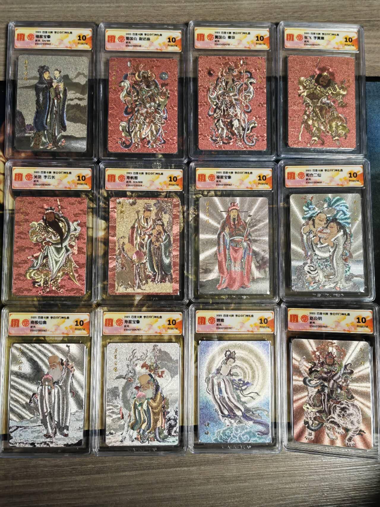 阳大大卡牌拍卖第72期（持续收拍品，周五晚上九点截拍，进群福利早知道）