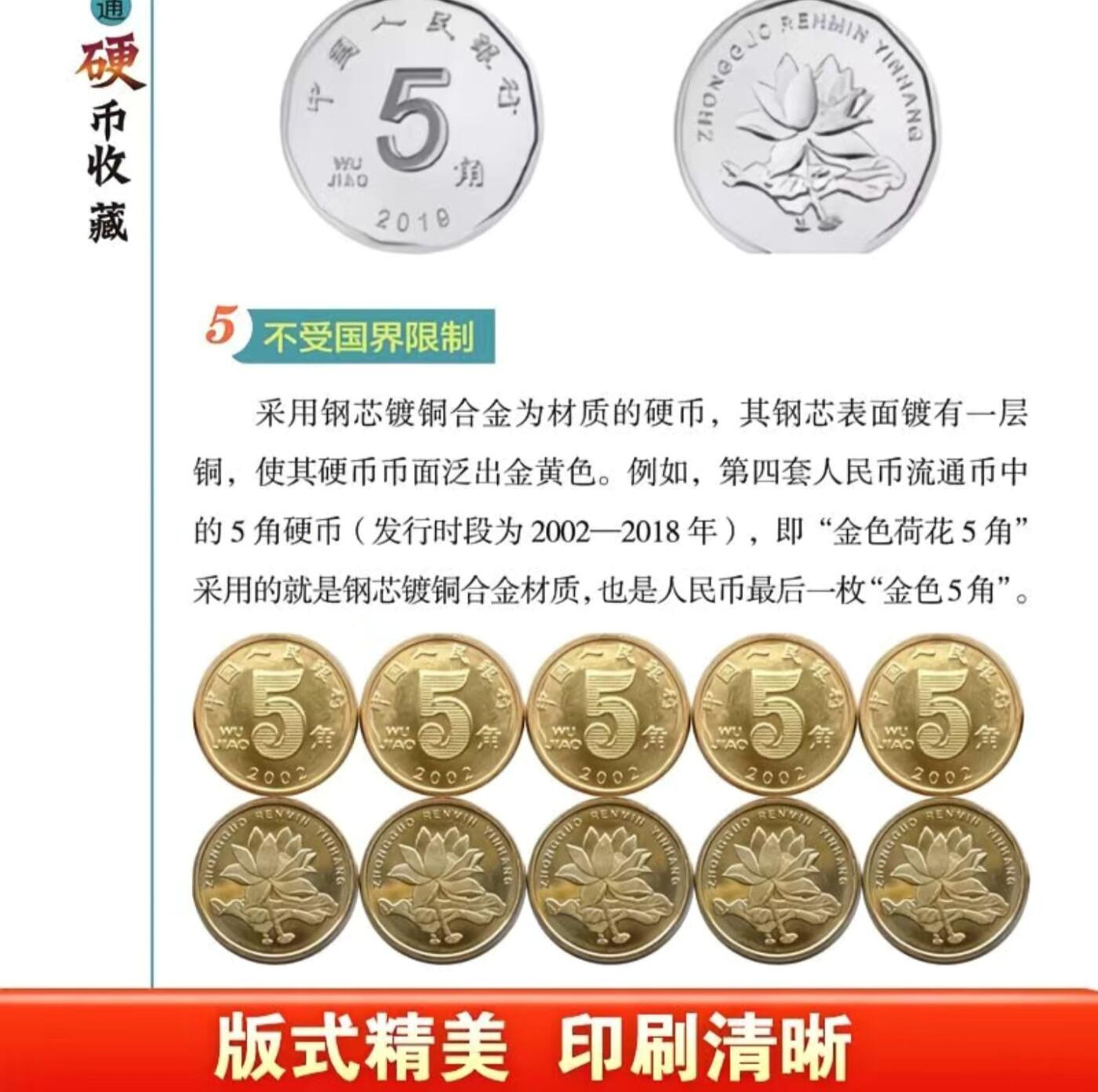收藏类书藉专场