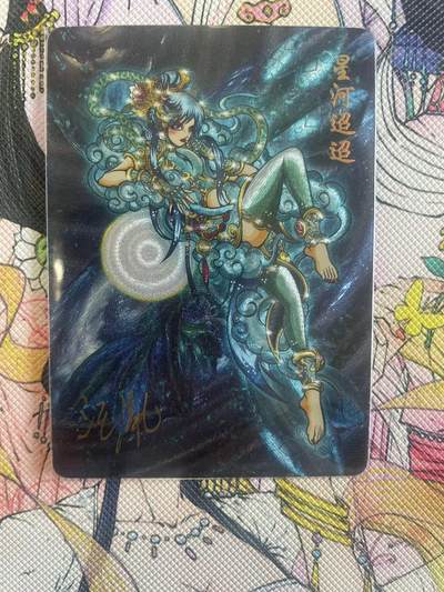 寸草不生拍卖会 第八期 （星期三结拍 持续收拍中） - 【亲签】汪胤亲签 粗闪 星河迢迢