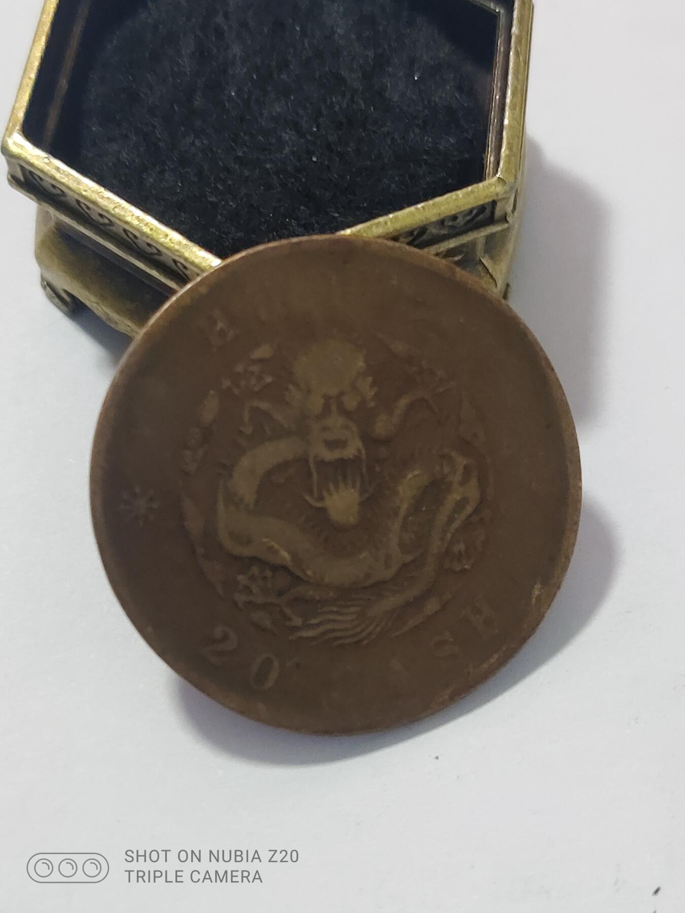 铜钱铜元专场 光绪元宝二十文普品