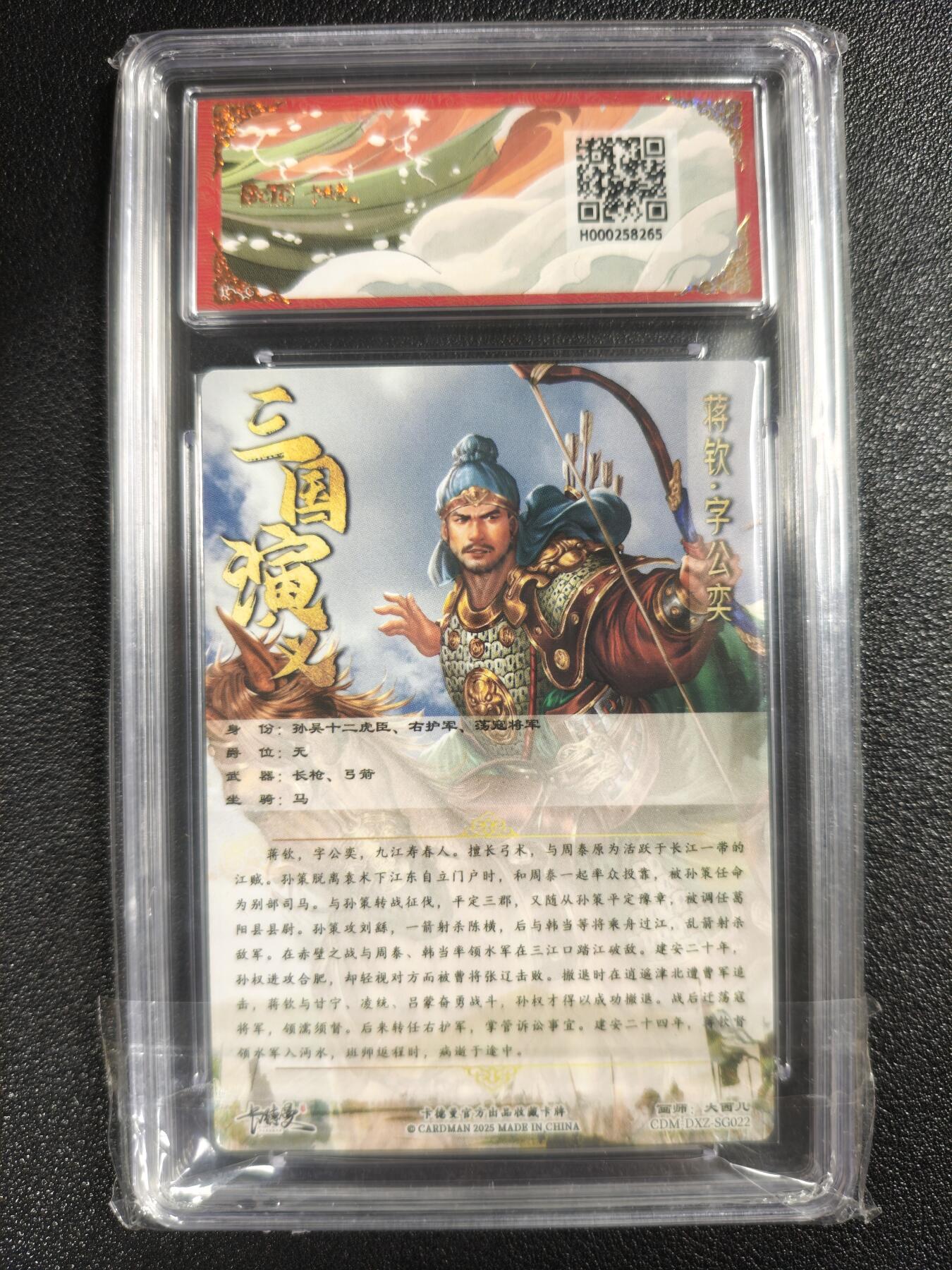 天玑星卡拍第123期《9.18周四截拍》持续收拍收评中 满赠卡需备注 卡德曼 烈影柔情（十二虎臣）大西几 蒋钦 折光粗闪 保粹爆金10