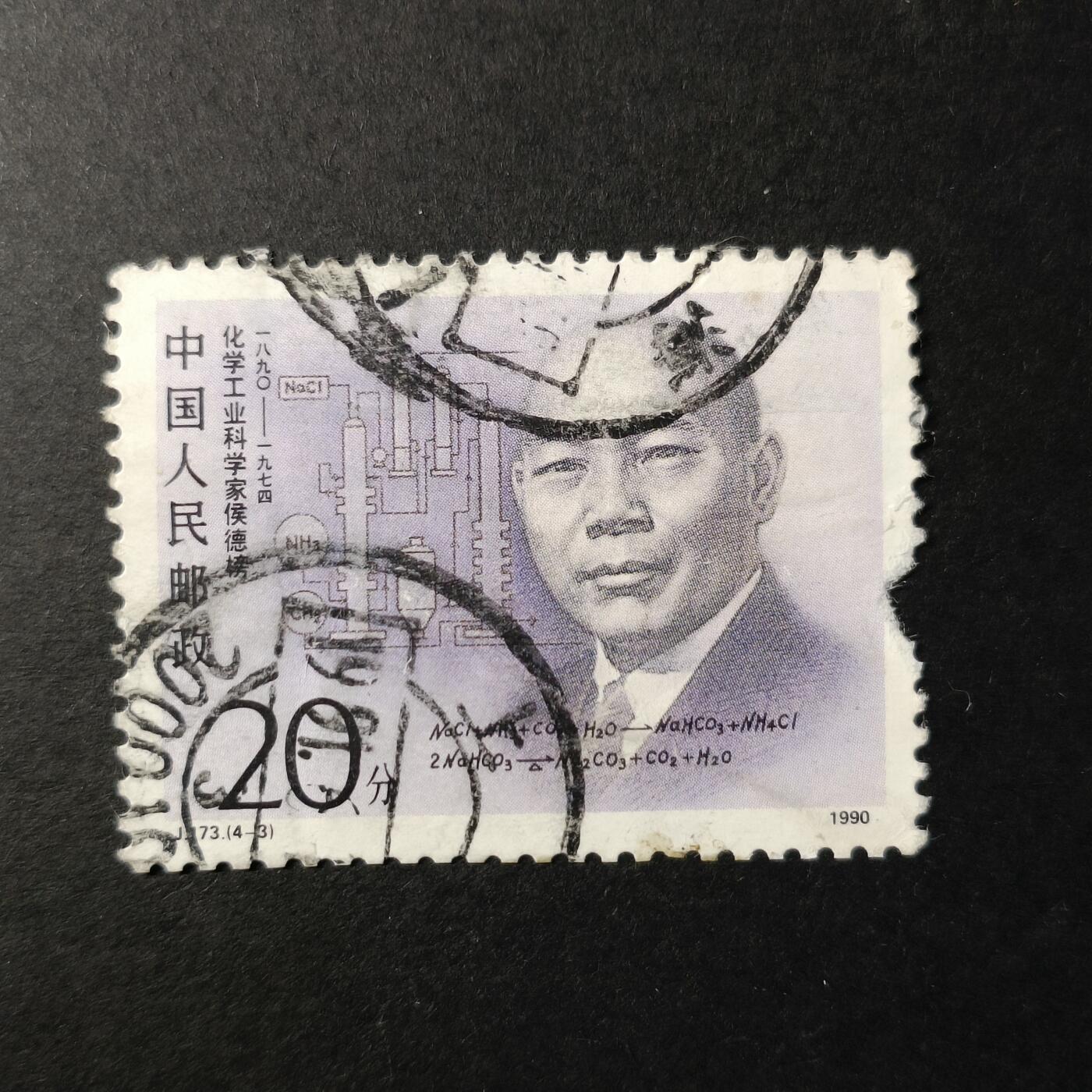 嘉禾收藏    【第321期】            无佣金、可寄存、满30元包邮 国邮