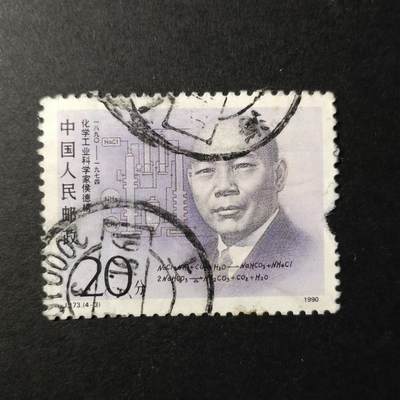 嘉禾收藏    【第321期】            无佣金、可寄存、满30元包邮 - 国邮