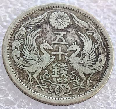 外国优质老铜币纪念币银币专场，周六晚上九点倒数截拍，满百包邮，周日发货,可寄存半年，喜欢朋友微信扫描二维码可直接参拍 - 大正十一年(1922年)双凤五十钱银币