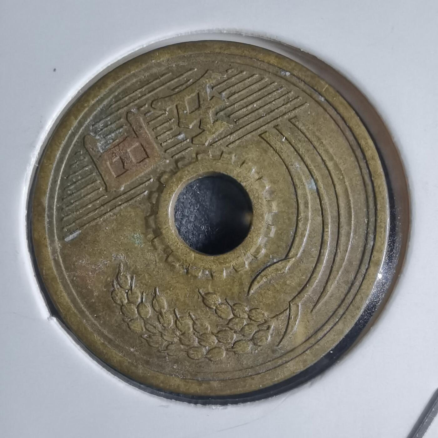 沼泽如烟--第841场 昭和三十二年繁体國五元特年