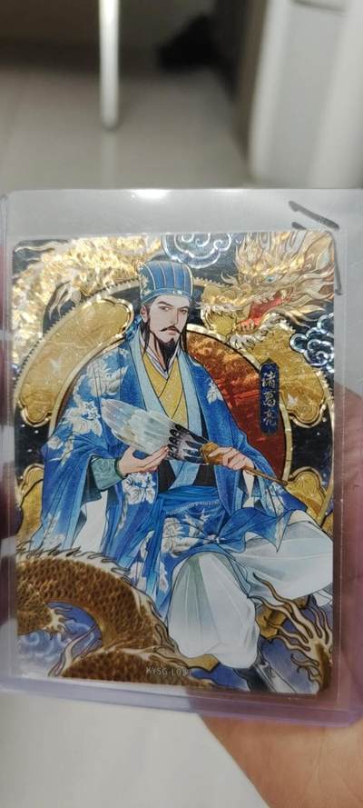 秋原瞳的小店第二十三期（持续收拍，夏蝉，夜色，蛙鸣，西瓜田，稻草堆…………） - 卡游三国漆彩诸葛亮