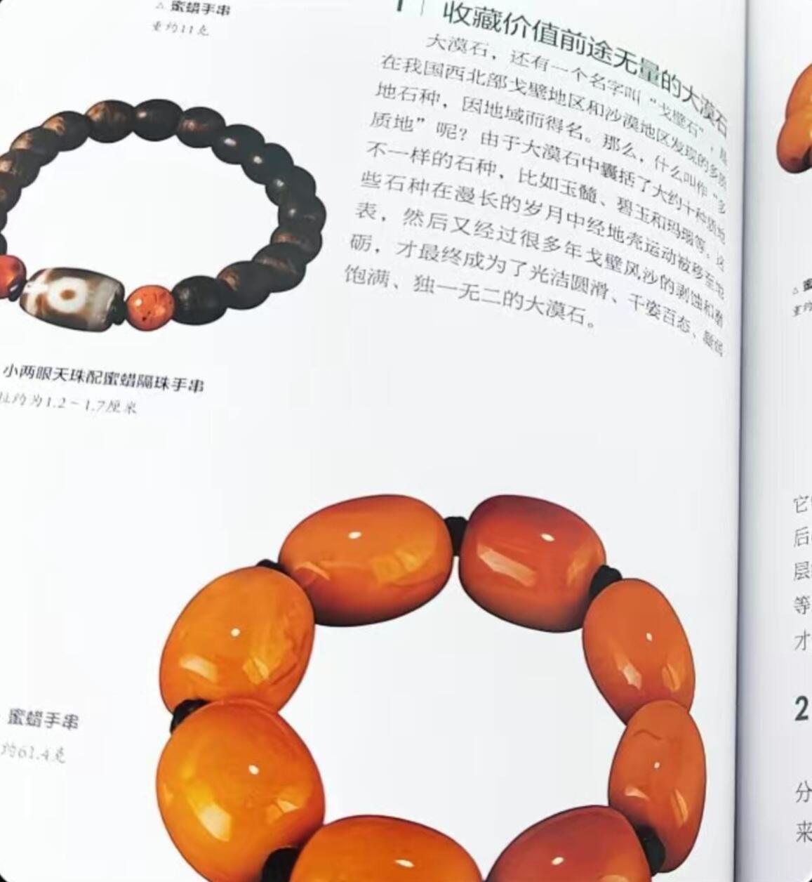 收藏类书藉专场