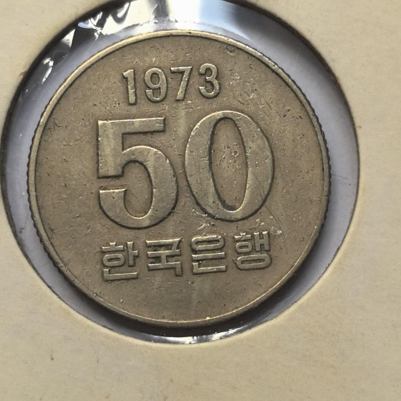 各国硬币第2期 无佣金 韩国50元