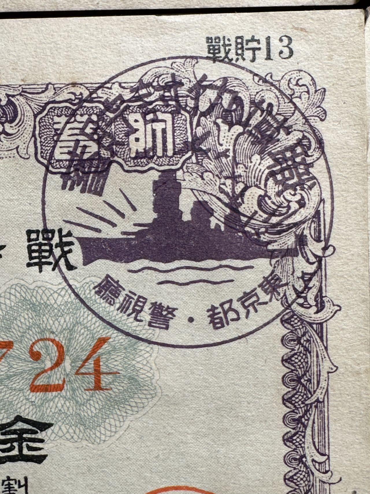 蒂克钱币-第41场 日本勋章 徽章拍卖 自动拍