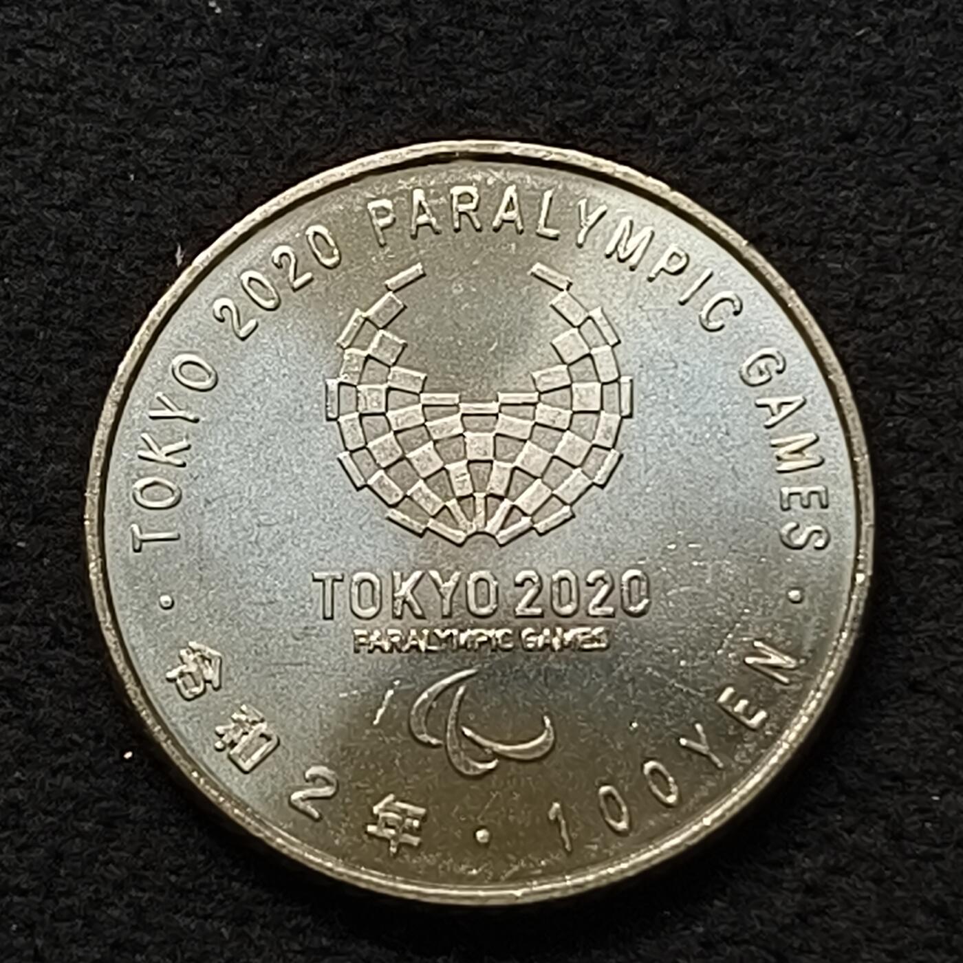 【全场包邮】纯粹捡漏拍散币 日本令和二年100円东京奥运会系列双人自行车纪念币