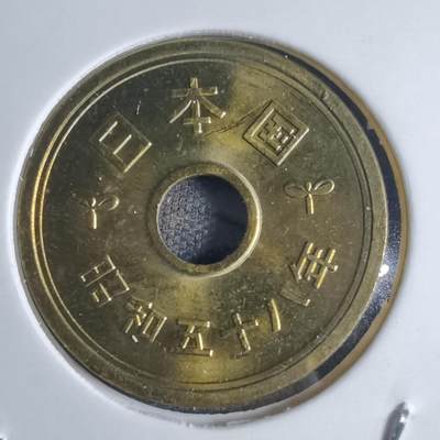 沼泽如烟--第841场 - 昭和五十八年五元