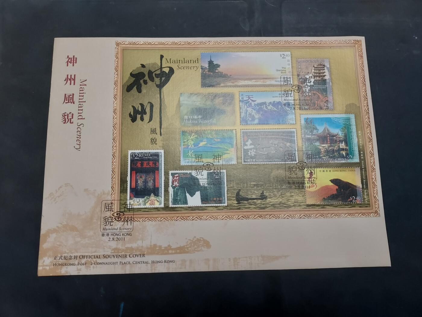 理想集藏/博彦收藏 10月2日邮票专场