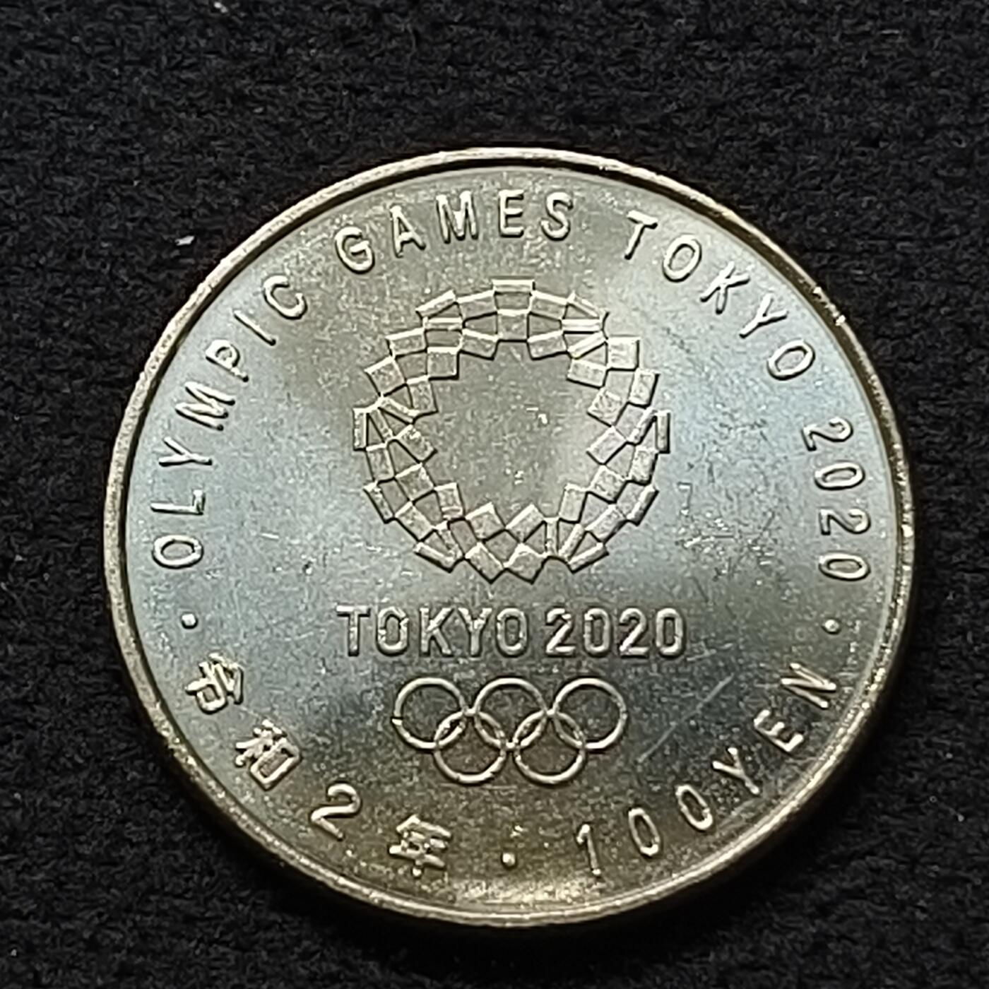 【全场包邮】纯粹捡漏拍散币 日本令和二年100円东京奥运会系列网球纪念币