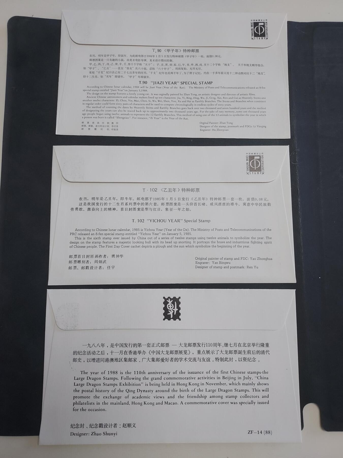 理想集藏/博彦收藏 10月2日邮票专场