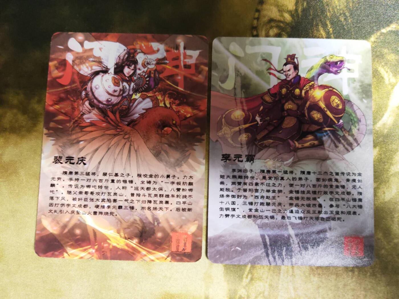 阳大大卡牌拍卖第72期（持续收拍品，周五晚上九点截拍，进群福利早知道）