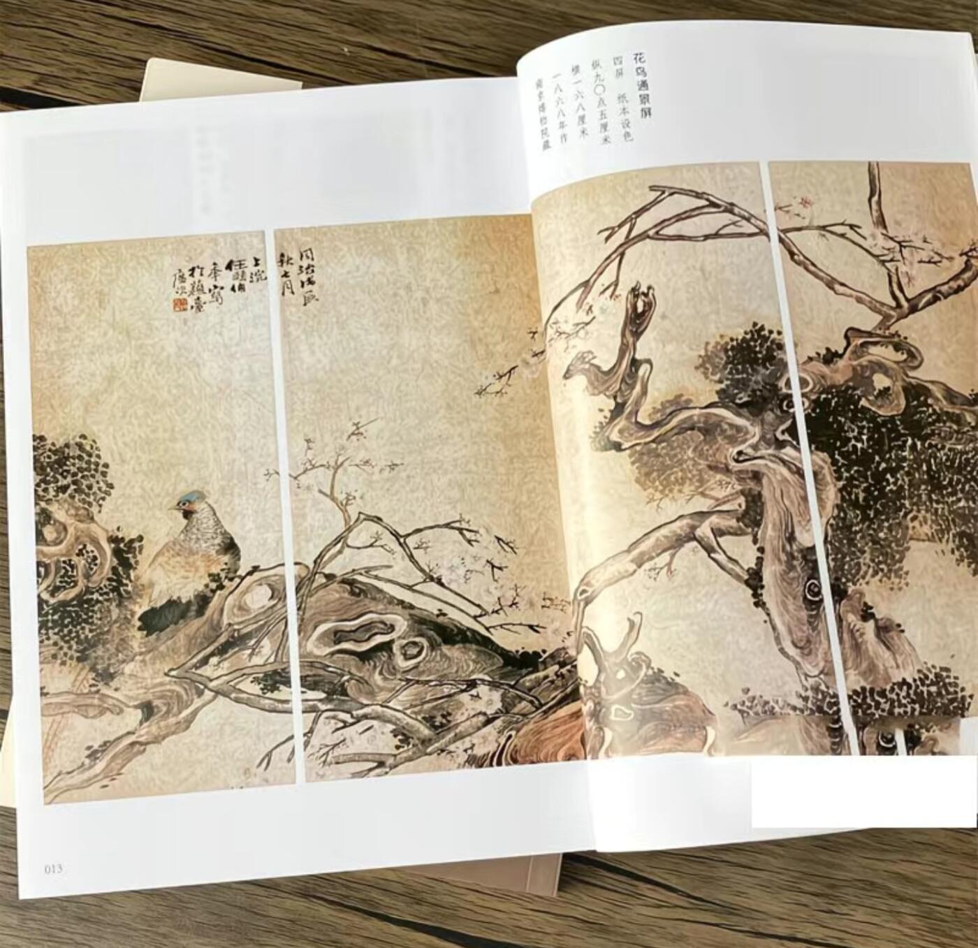 名家书画集专场（全糸列）