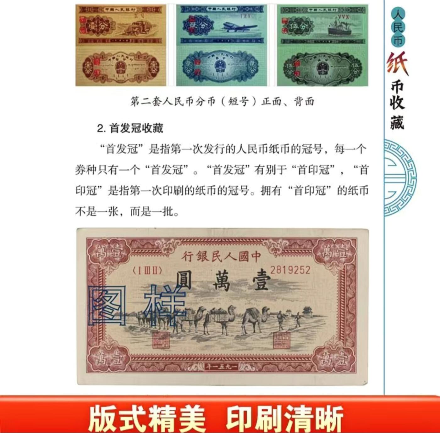 收藏类书藉专场