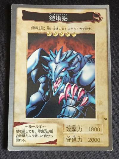 【游宝拍卖】乙巳蛇年69期 周五集拍竞价 - 游戏王 万代卡 73