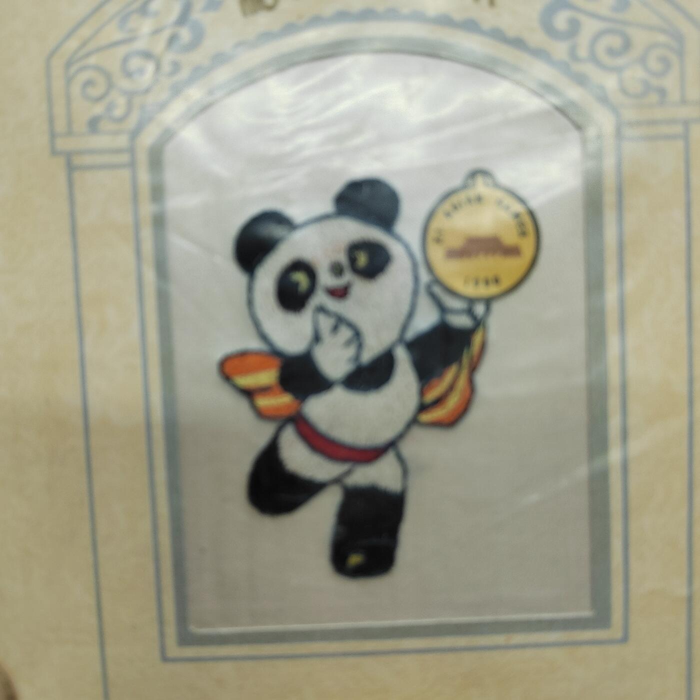 PCAI钱币17-514  杂項小专场