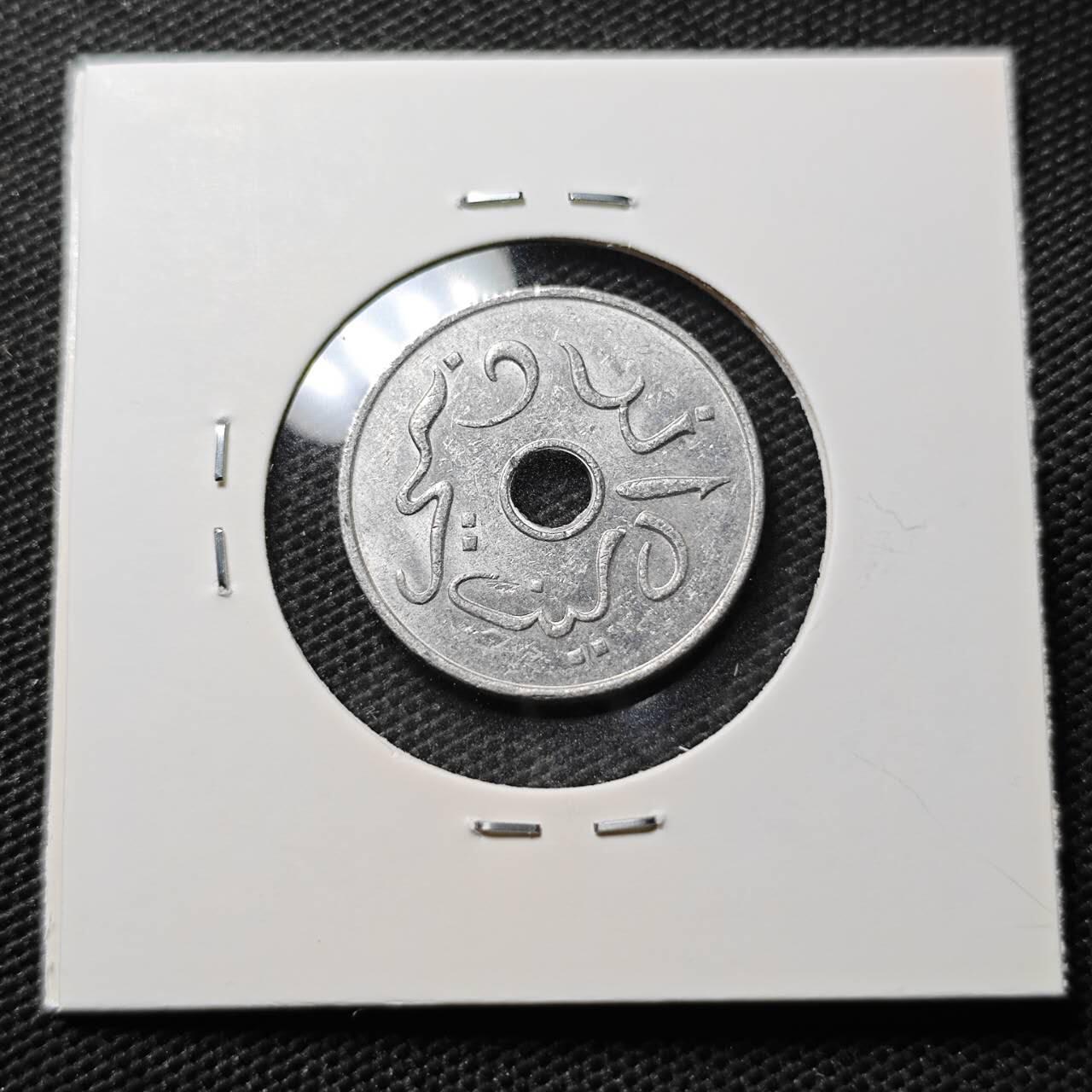KK钱币收藏小铺 第337场 2月预留时间 周末发货 1954印度尼西亚5仙