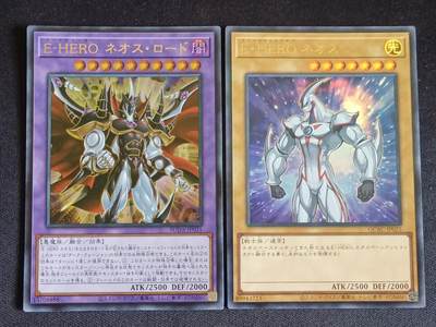 【游宝拍卖】乙巳蛇年69期 周五集拍竞价 - E·HERO 新宇侠
