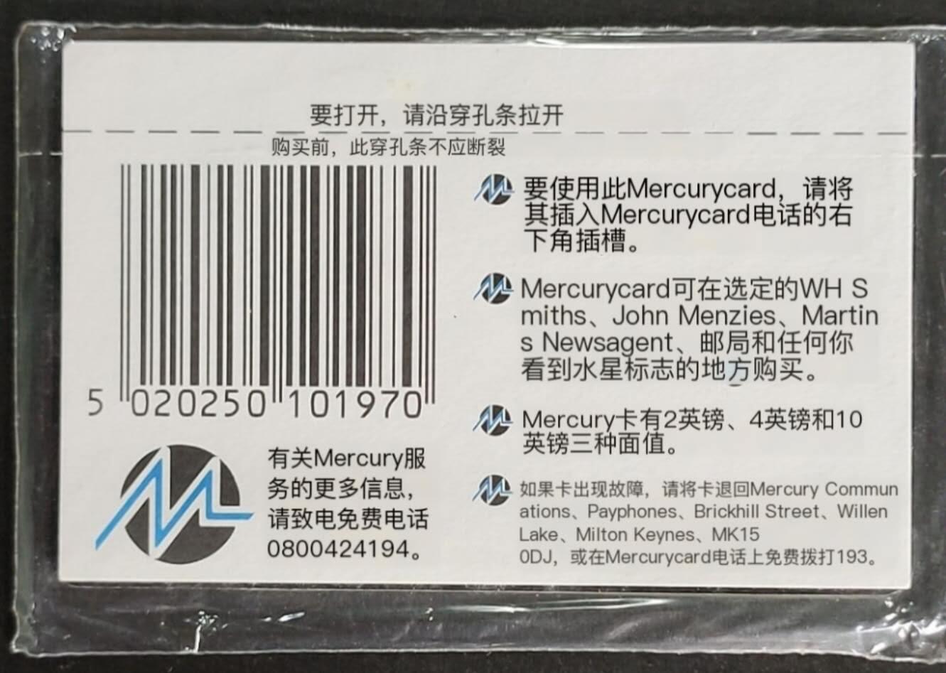 公藏第56期裸卡拍卖 英国电信GPT新卡（香港维多利亚港）一全2套合拍 其中一张已剪开原封套。