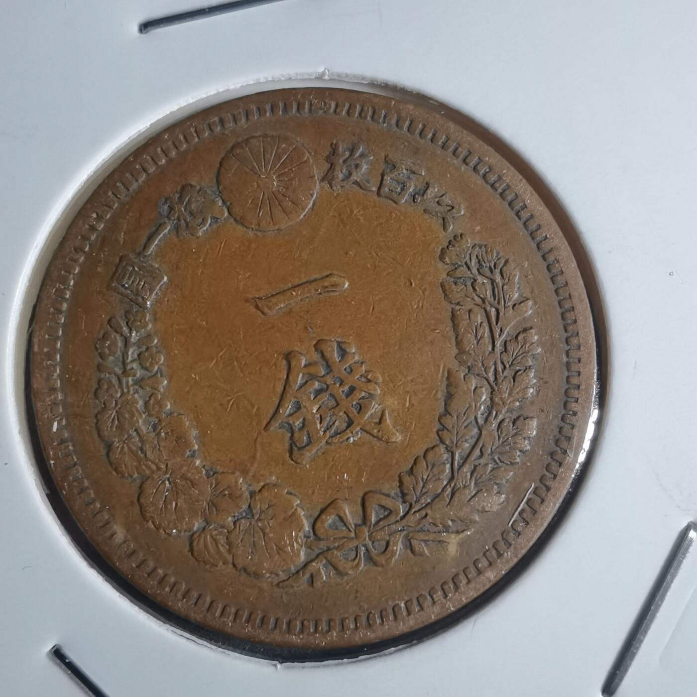 沼泽如烟--第841场 明治十六年龙一钱