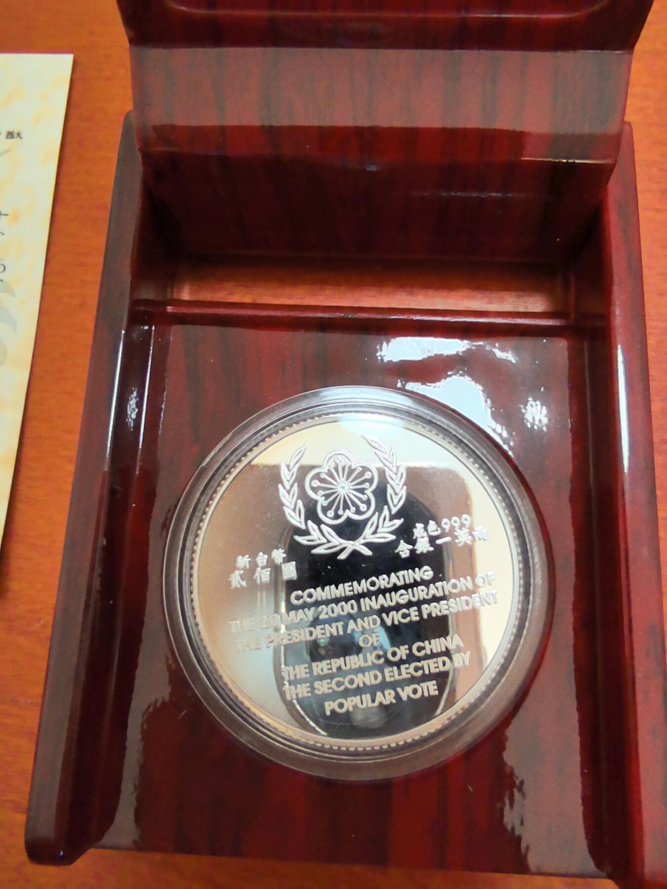 长老汇蛇年精选第四十七场拍卖 2010中国台湾地区领导人第二届直选200新台币精制银币，1盎司999银，盒证全