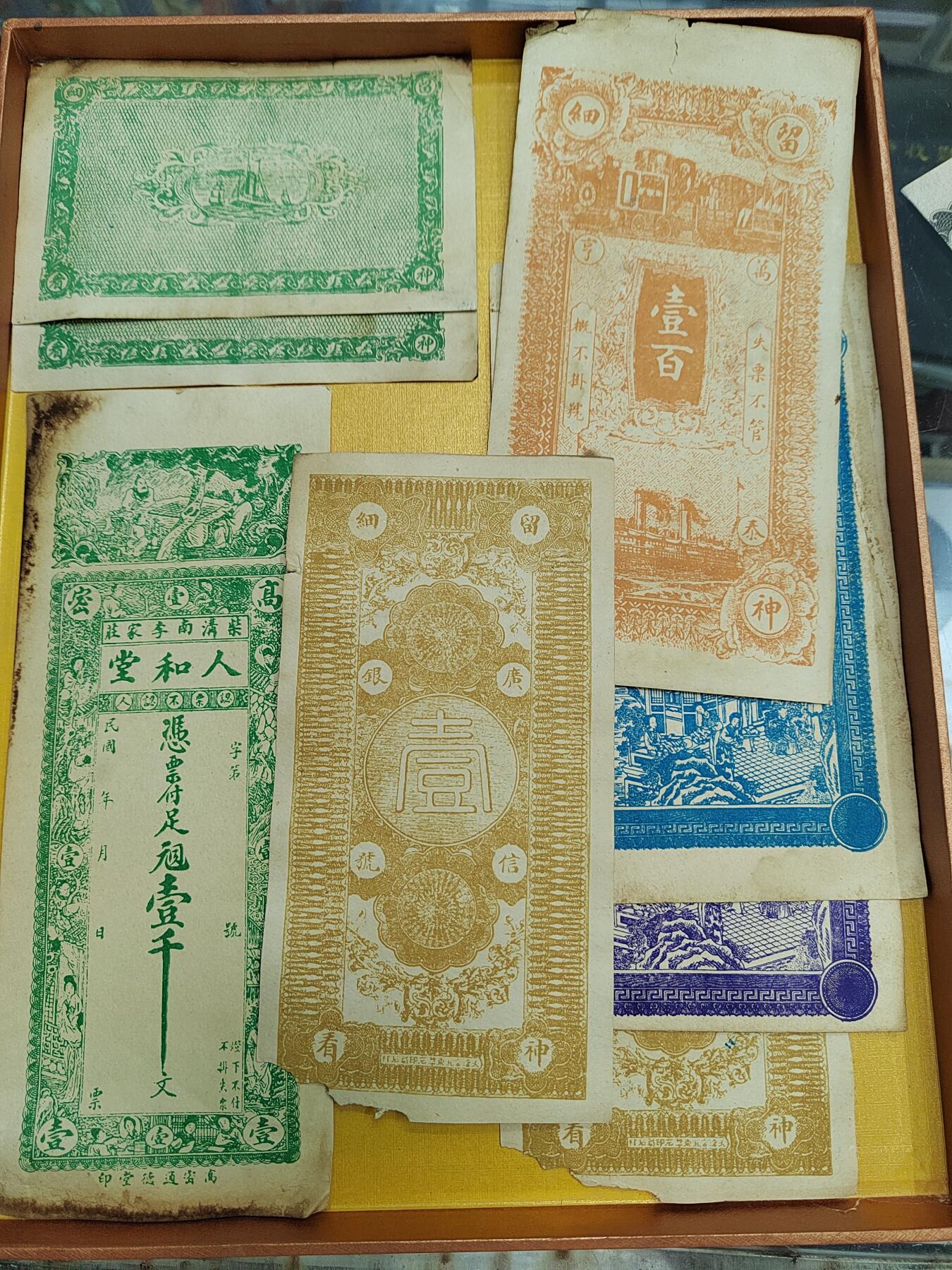 PCAI钱币17-514  杂項小专场