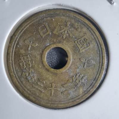 沼泽如烟--第841场 - 昭和三十二年繁体國五元特年