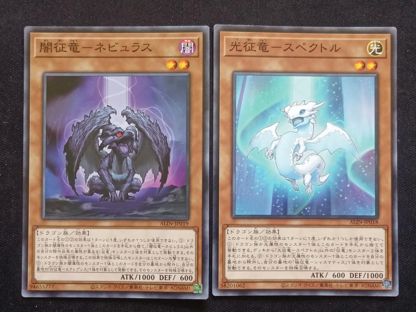 【游宝拍卖】乙巳蛇年69期 周五集拍竞价 暗征龙 & 光征龙