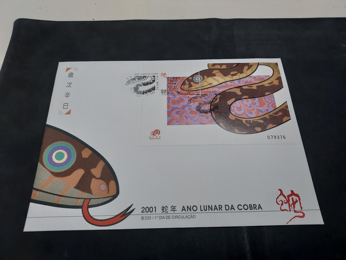 理想集藏/博彦收藏 10月2日邮票专场