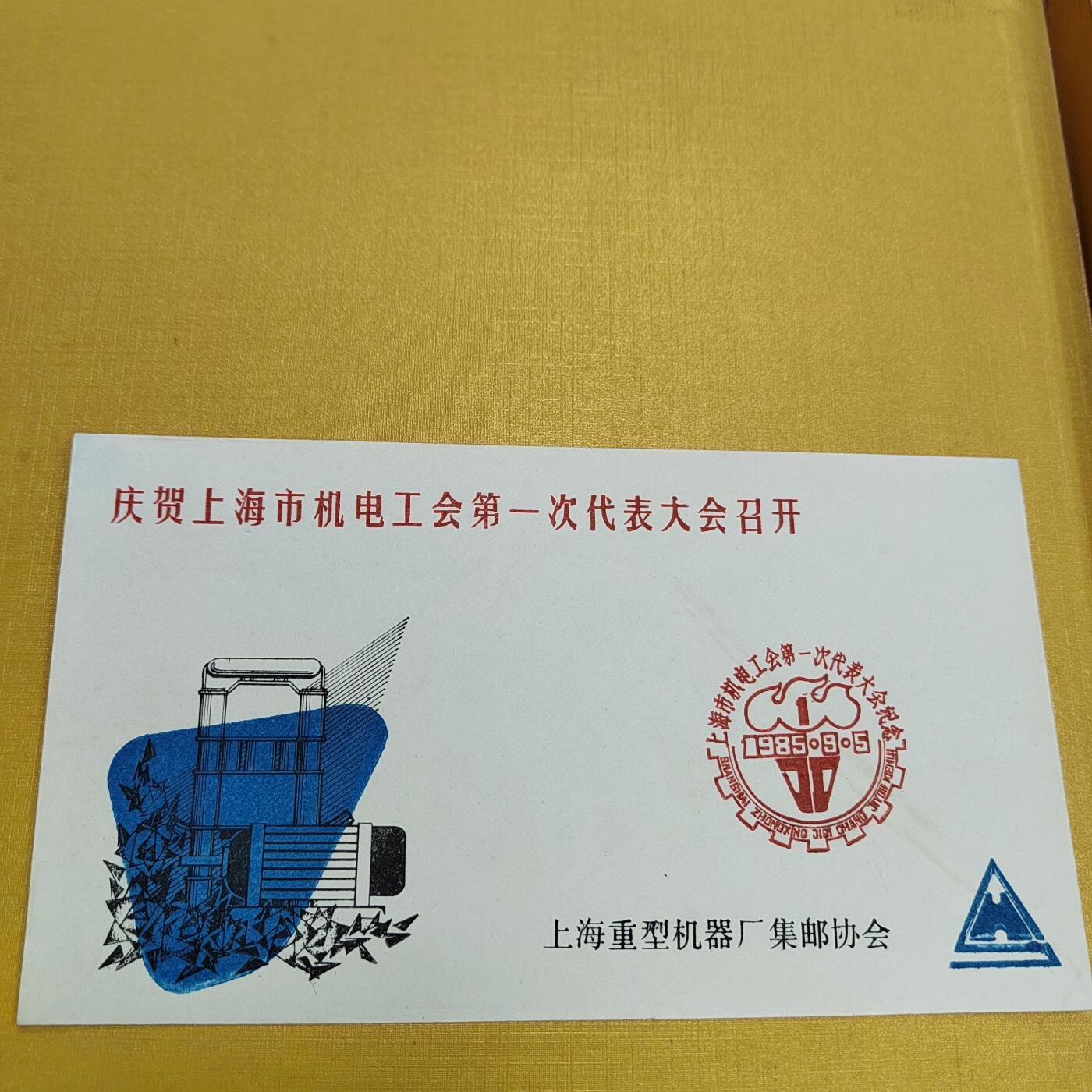 PCAI钱币17-514  杂項小专场