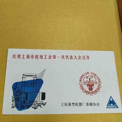 PCAI钱币17-514  杂項小专场 - 上机工会