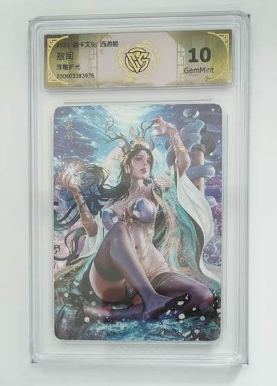 阳大大卡牌拍卖第72期（持续收拍品，周五晚上九点截拍，进群福利早知道） - 【10分】焱卡文化 西游姬  敖闰  浮雕折光3978