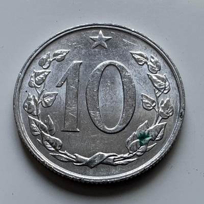 🌹外币初藏🌹🐯2025年第102场 周二无佣金特价场 - 捷克斯洛伐克1969年10赫勒